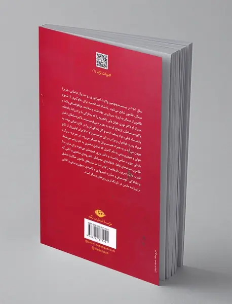 شب‌های طاعون