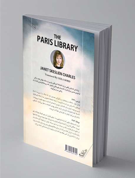 کتابخانه‌ پاریس