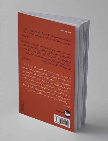 عصر بی‌گناهی