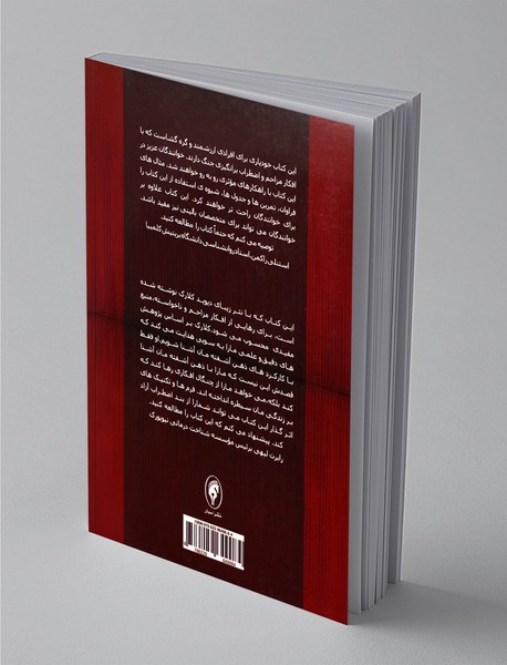 رهایی از افکار اضطراب‌زا و افسرده‌ساز