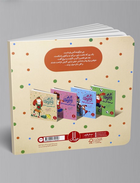 بتی خرگوشه که تقصیری نداره