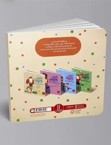 بتی خرگوشه که تقصیری نداره