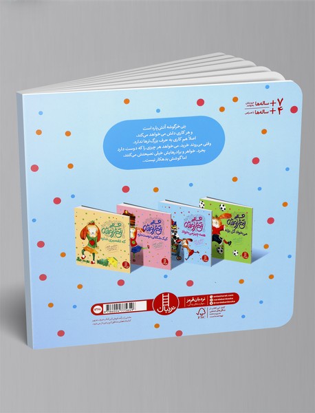 بتی خرگوشه همه‌چیز می‌خواد