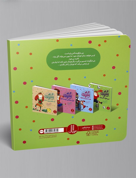 بتی خرگوشه می خواد گل بزنه