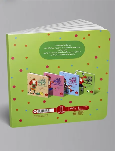 بتی خرگوشه می خواد گل بزنه