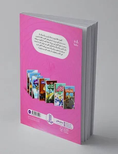 آزمایش با تندی و سرعت