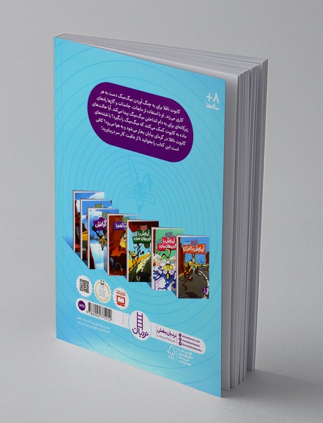 آزمایش با حالت‌های ماده