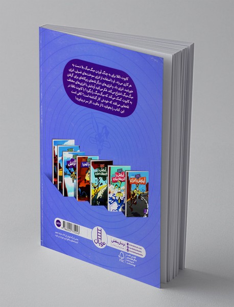 آزمایش با انرژی