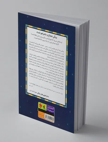 بینکی گربه‌ی فضایی