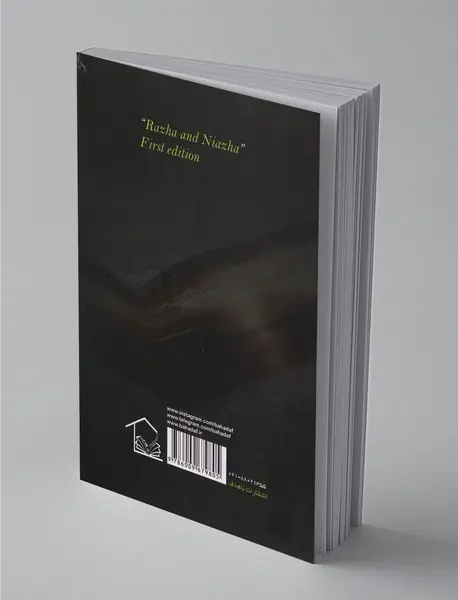 رازها و نیازها 6