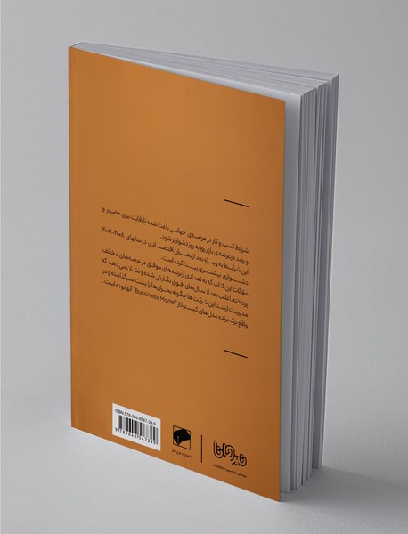 حلقه‌های طلایی برندهای موفق جهان