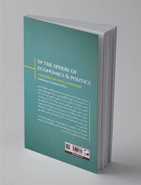 در سپهر اقتصاد و سیاست