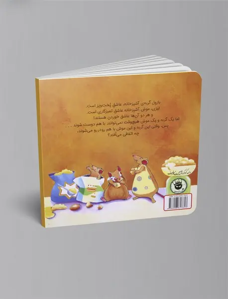 بازول گربه‌ی آشپزخانه