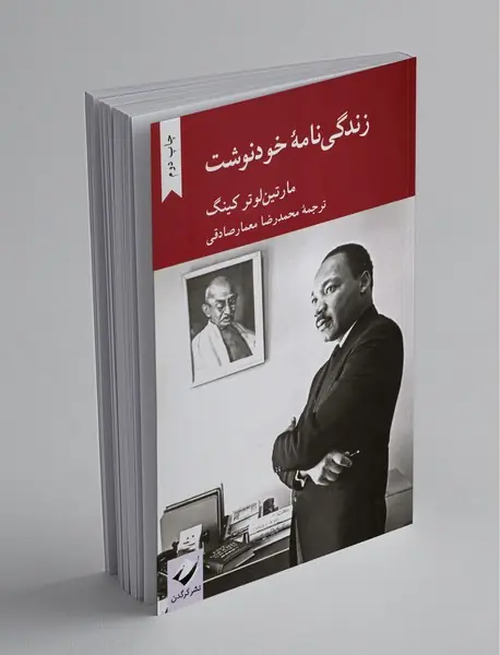 زندگی‌نامه خودنوشت