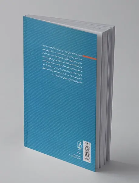 روش پژوهش تطبیقی