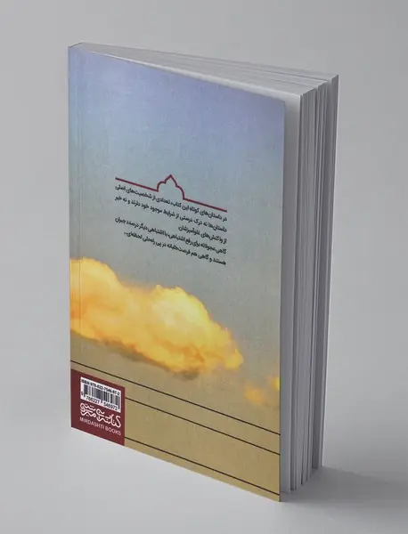 پایان بحران