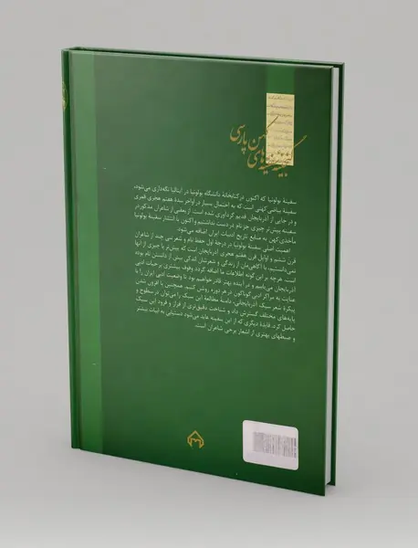 سفینه‌ی بولونیا