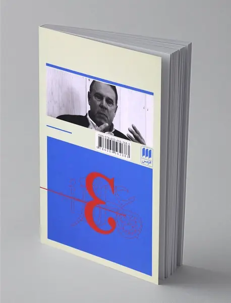 نظریه‌های ترجمه در عصر حاضر