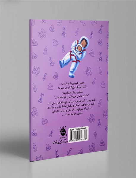 برادر نمی‌خواهم!