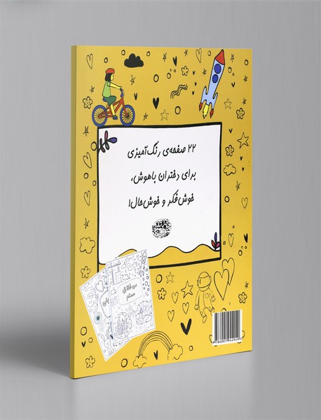 من شجاع، قوی و زیبا هستم