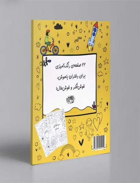 من شجاع، قوی و زیبا هستم