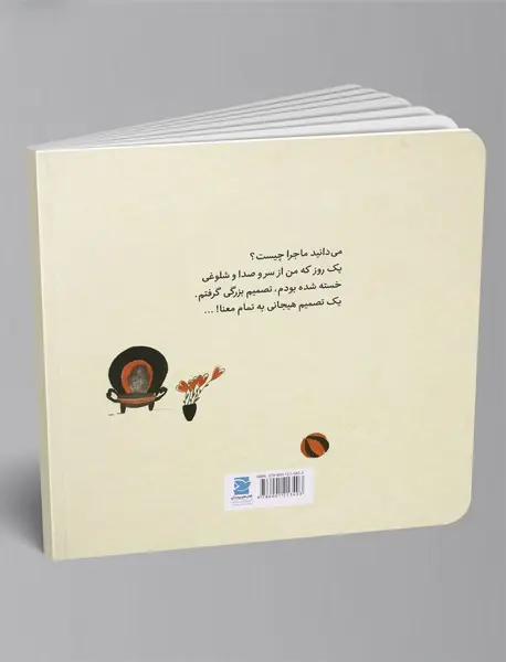 شما غار بی‌چاره‌ی‌ من را ندیده‌اید؟