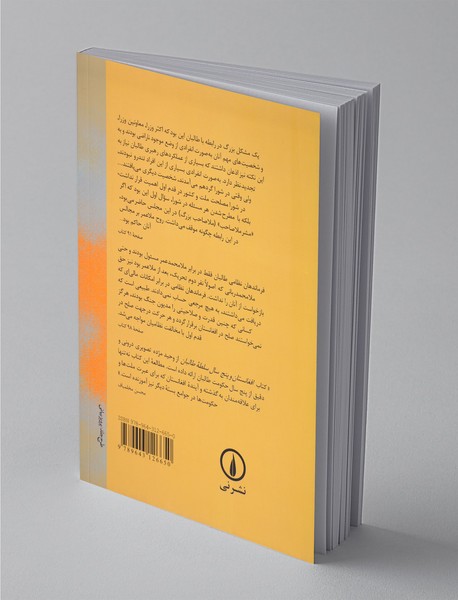 افغانستان و پنج سال سلطه طالبان