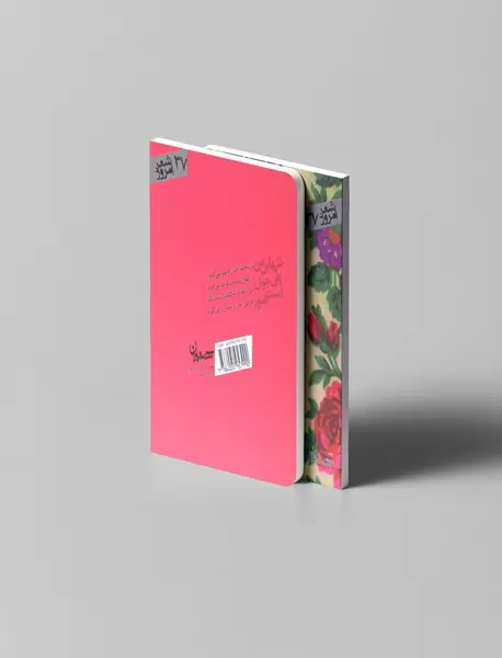 تنهایی من زنی جوان است هنوز