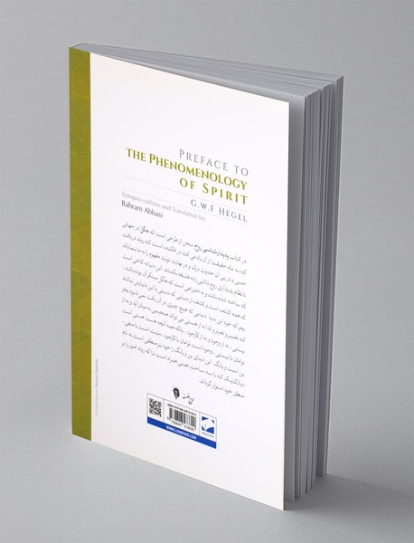 پیشگفتار پدیدارشناسی روح