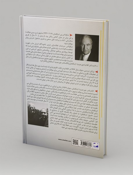 قطب نمای موفقیت