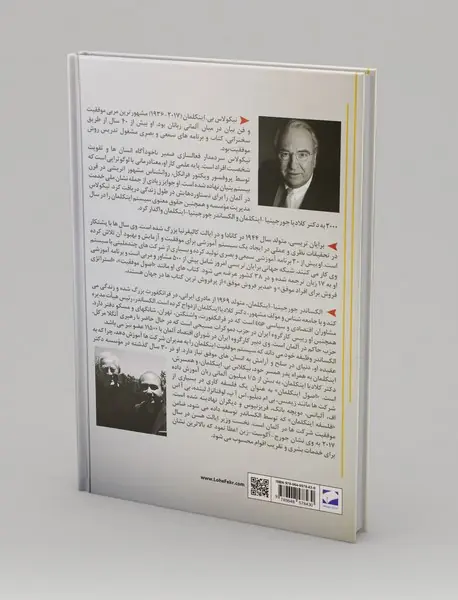 قطب نمای موفقیت