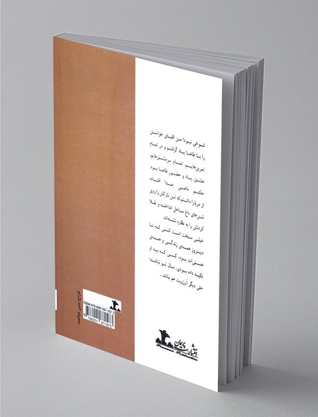 پروانگی یک پروانه