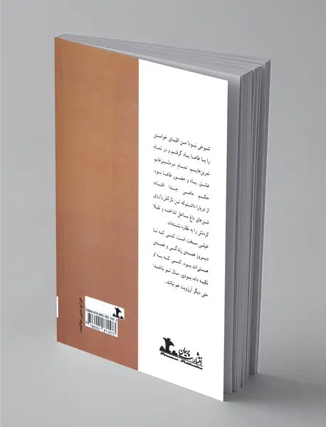 پروانگی یک پروانه