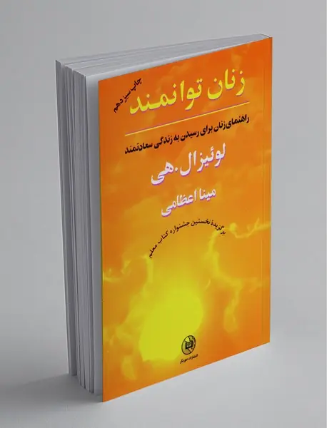 زنان توانمند زنان توانمند