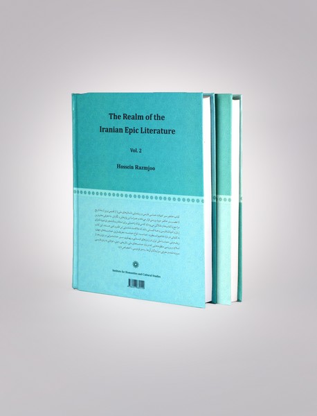 قلمرو ادبیات حماسی ایران