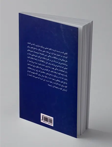 راهکارهای عملی حل مشکلات روزمره زندگی