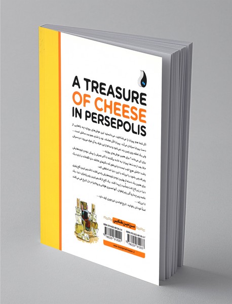 سرزمین طلایی 1