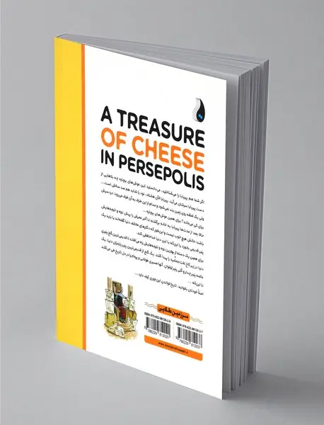 سرزمین طلایی 1