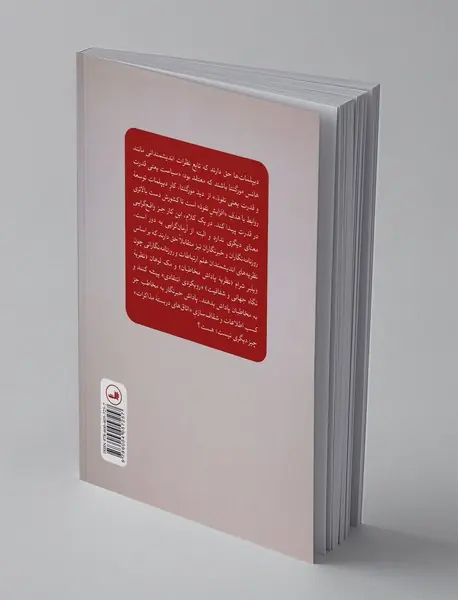 روزنه‌ای به اتاق‌های دربسته