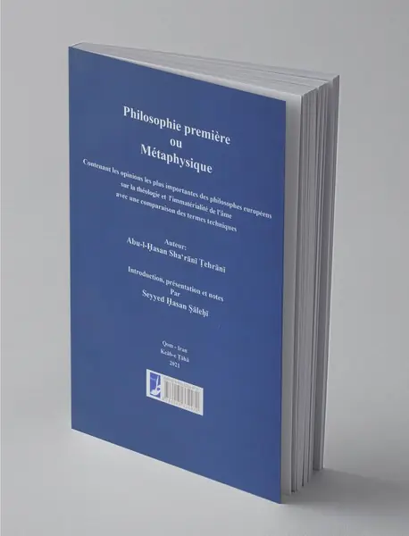 فلسفه اولی یا مابعدالطبیعه