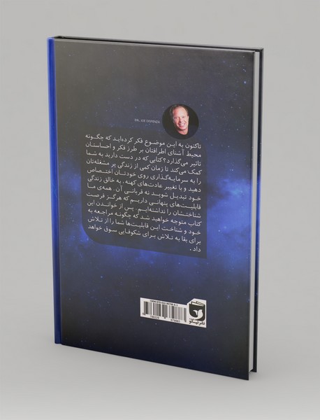 ماورای طبیعی شدن