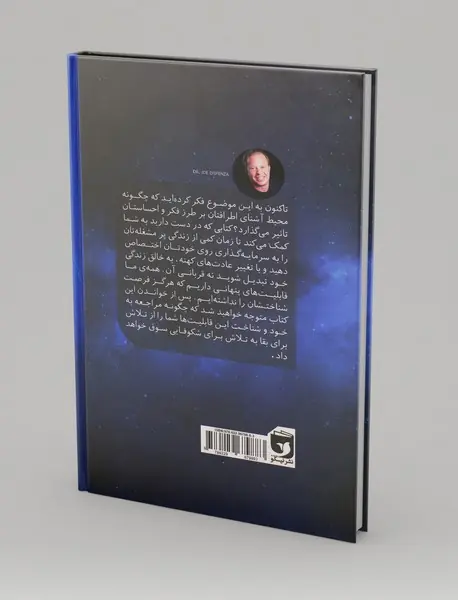 ماورای طبیعی شدن