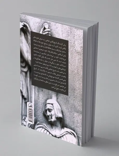 تاریخ شفاهی وکالت در ایران