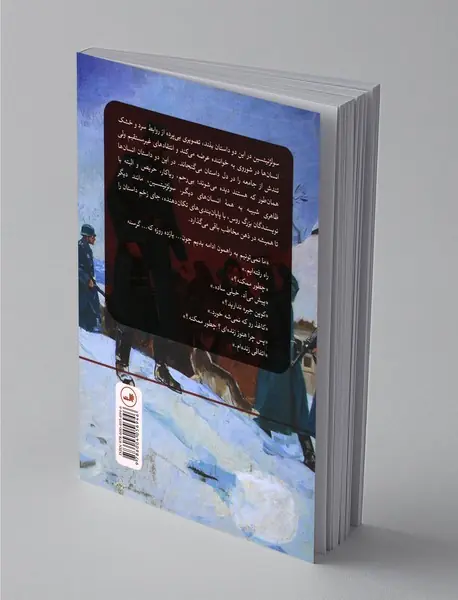 واقعه‌ی ایستگاه کرچی توفکا و خانه ماتریونا