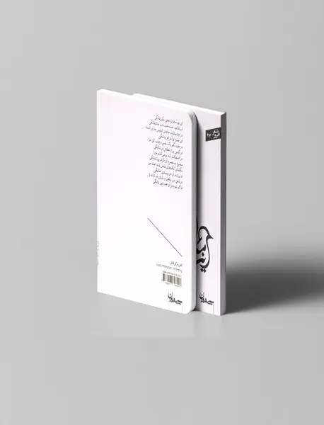 این من پنهان