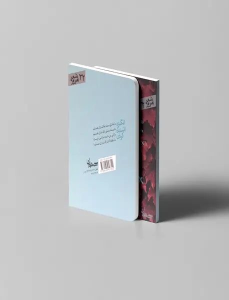 انگیزه اشتباه کردن