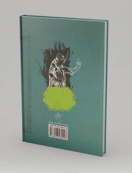 اخلاق نیکوماخوس