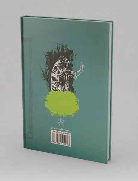 اخلاق نیکوماخوس