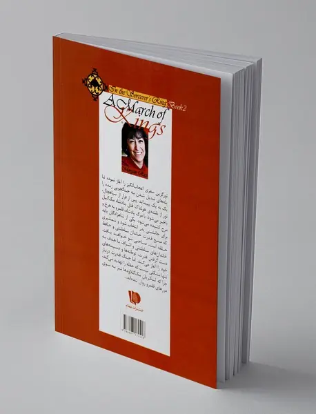 تقدیر پادشاهان