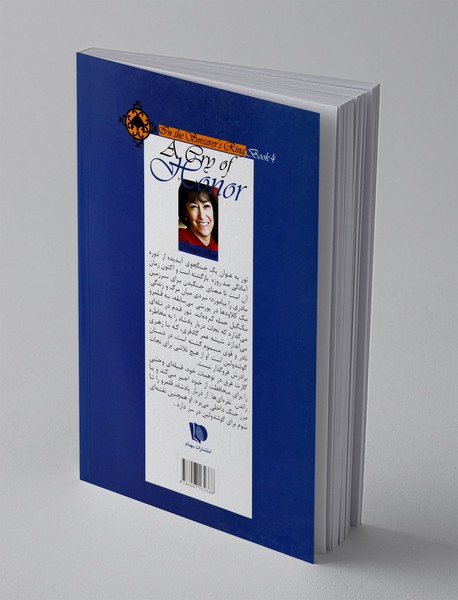 فریاد افتخار